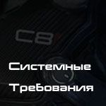 Системные требования Mass Effect: Andromeda