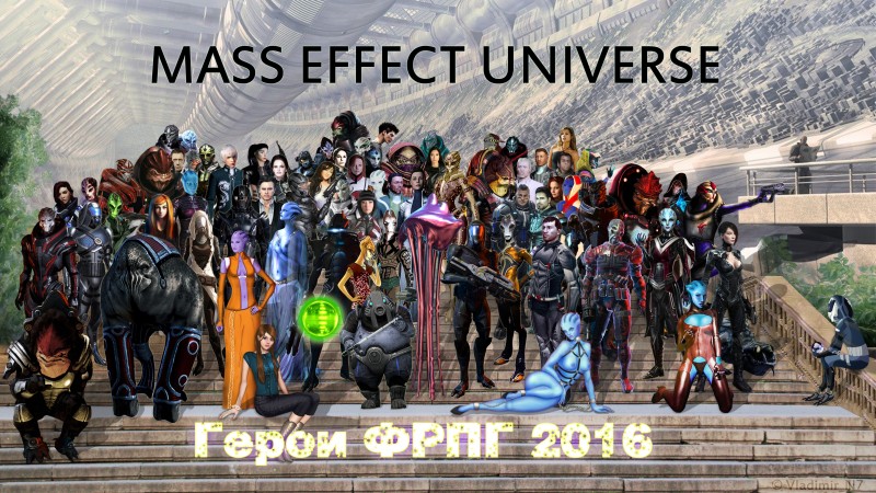 Все персонажи ролевых игр Mass Effect Universe в 2016 году
