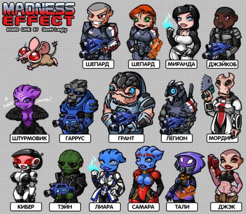 Персонажи настольной игры Mass Effect