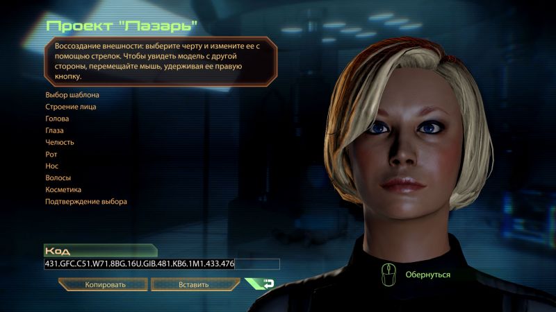 Редактор внешности в Mass Effect 2, блондинка Шепард