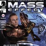 Mass Effect: Foundation - Основание #11