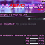 XxXenophilia - уголок инопланетной эротики