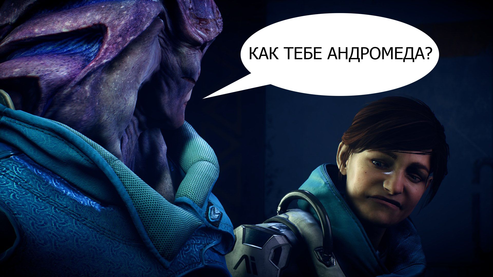 Effect meme. Масс эффект Андромеда мемы. Mass Effect Andromeda мемы. Кроганы масс эффект Андромеда. Mass Effect Andromeda приколы.