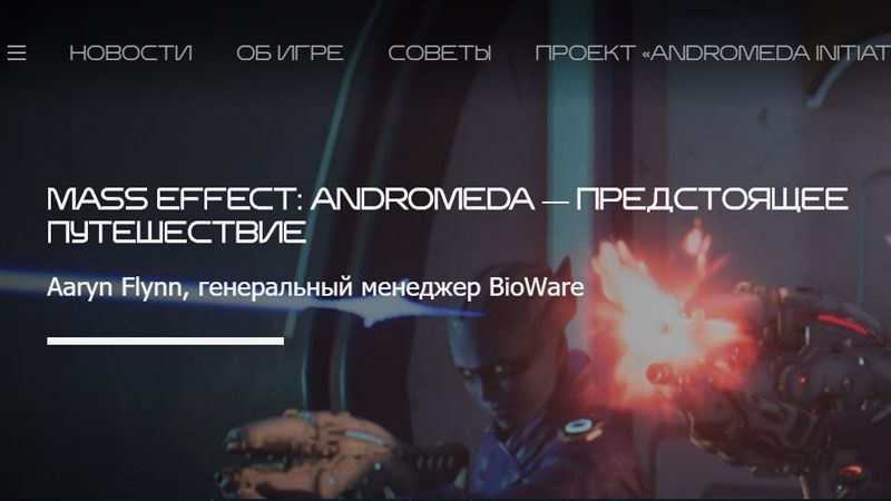 Mass Effect: Andromeda - игра будет улучшаться