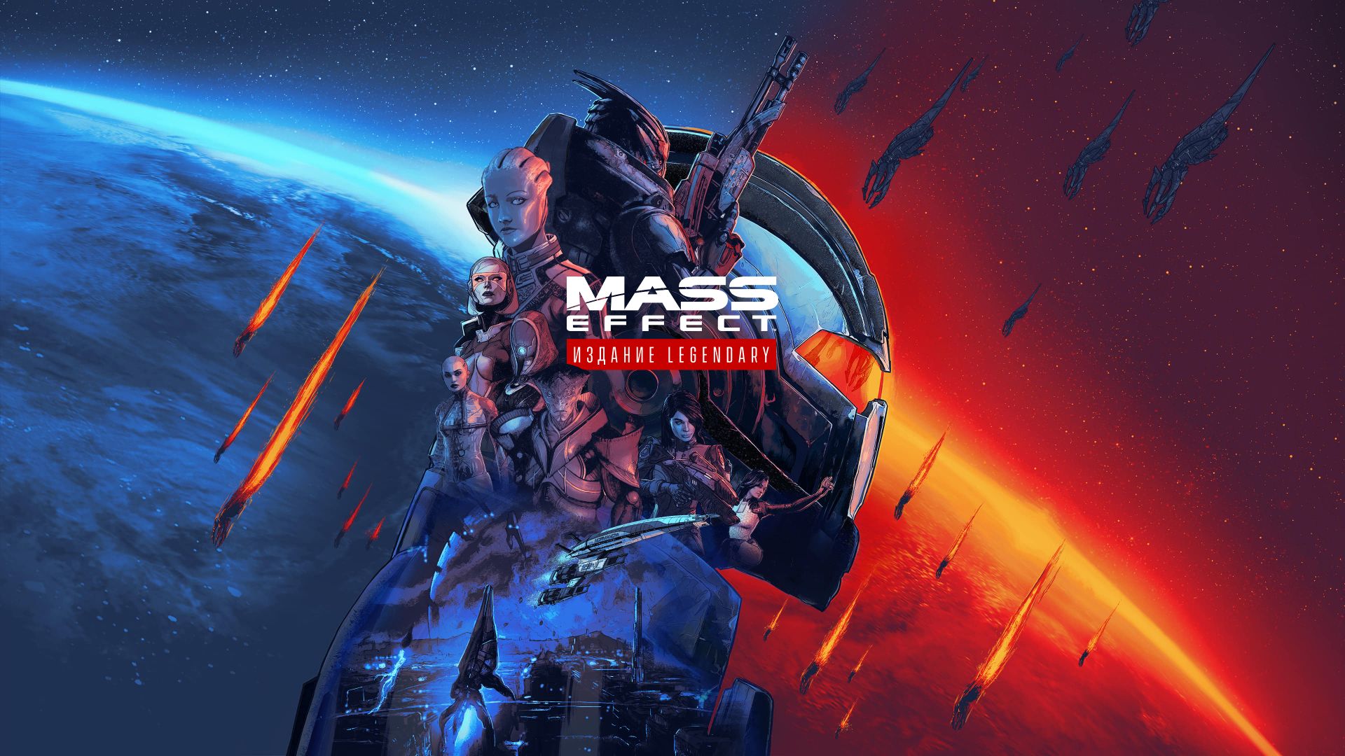 Mass Effect: Legendary Edition - Подарки!