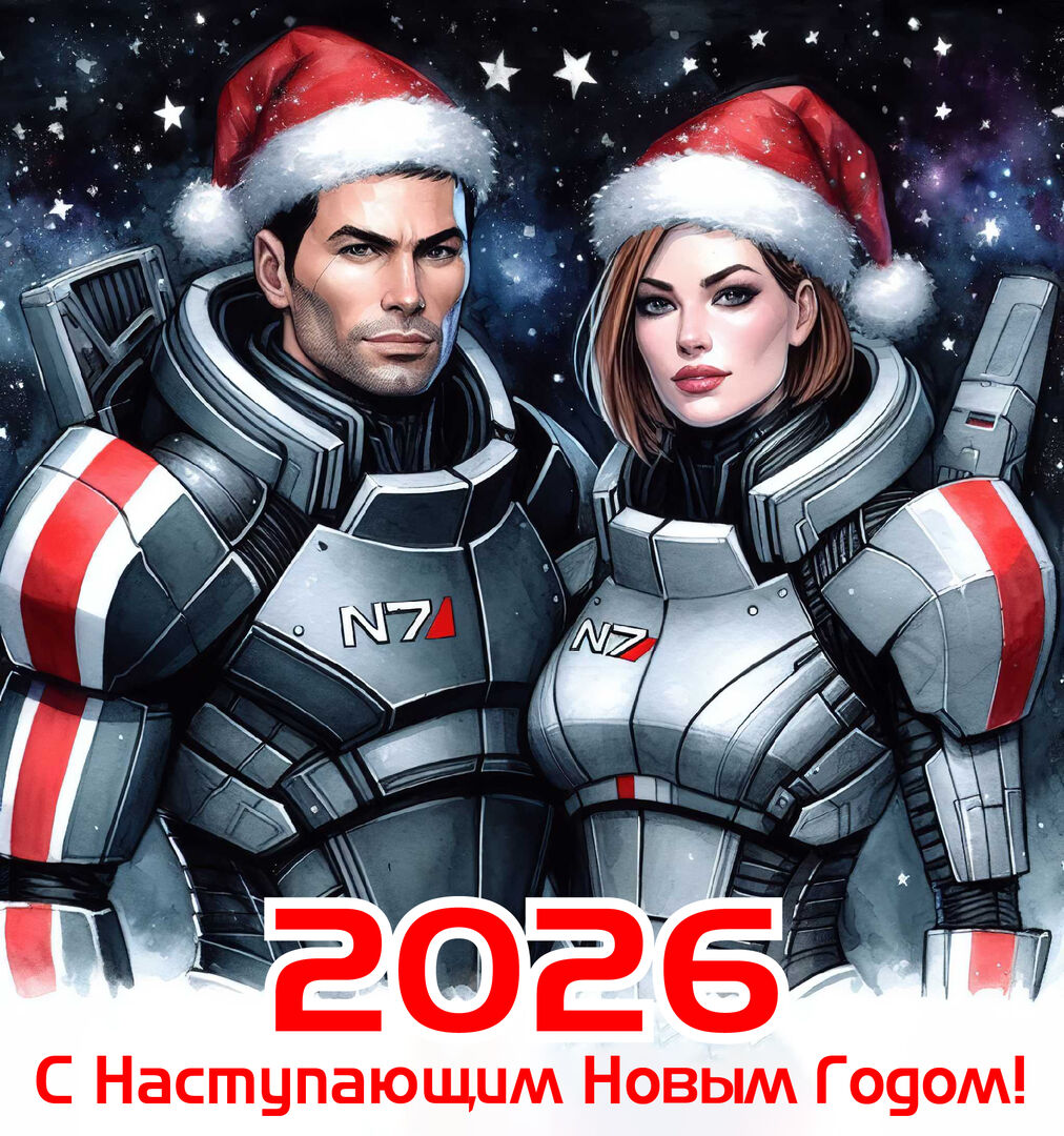 С НОВЫМ ГОДОМ!!!