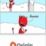 Откуда взялся Origin